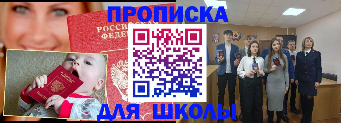 прописка регистрация в Кувандыке